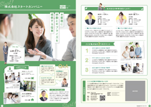 誌面イメージ1
