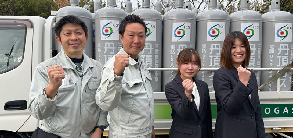 丹頂ガス株式会社