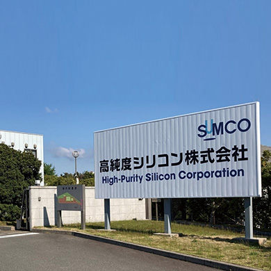 高純度シリコン株式会社