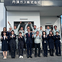 丹頂ガス株式会社